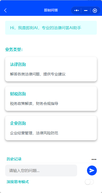 泰好AI法律咨询