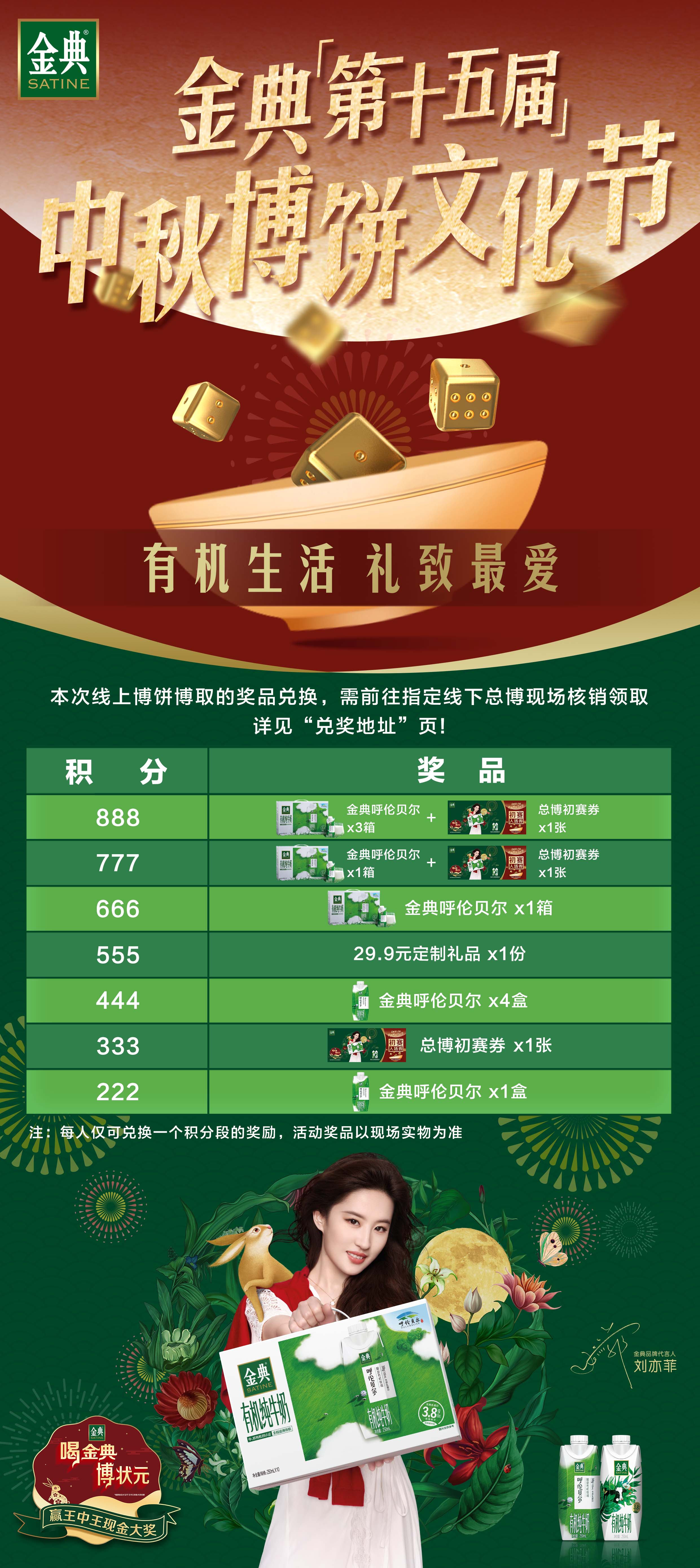 中秋博饼小程序