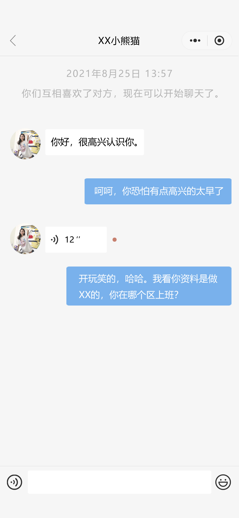 两只大象小程序