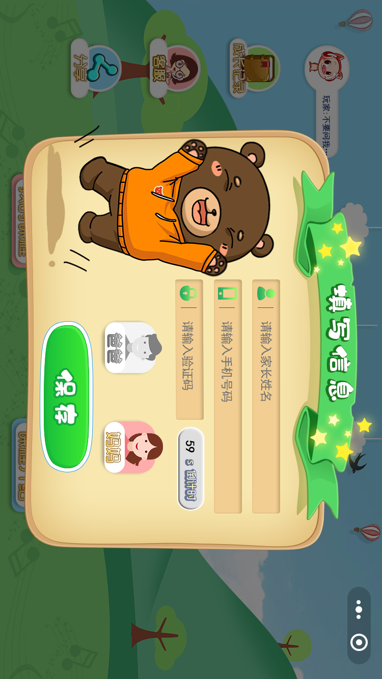 弹弹音教育游戏【点击试玩】