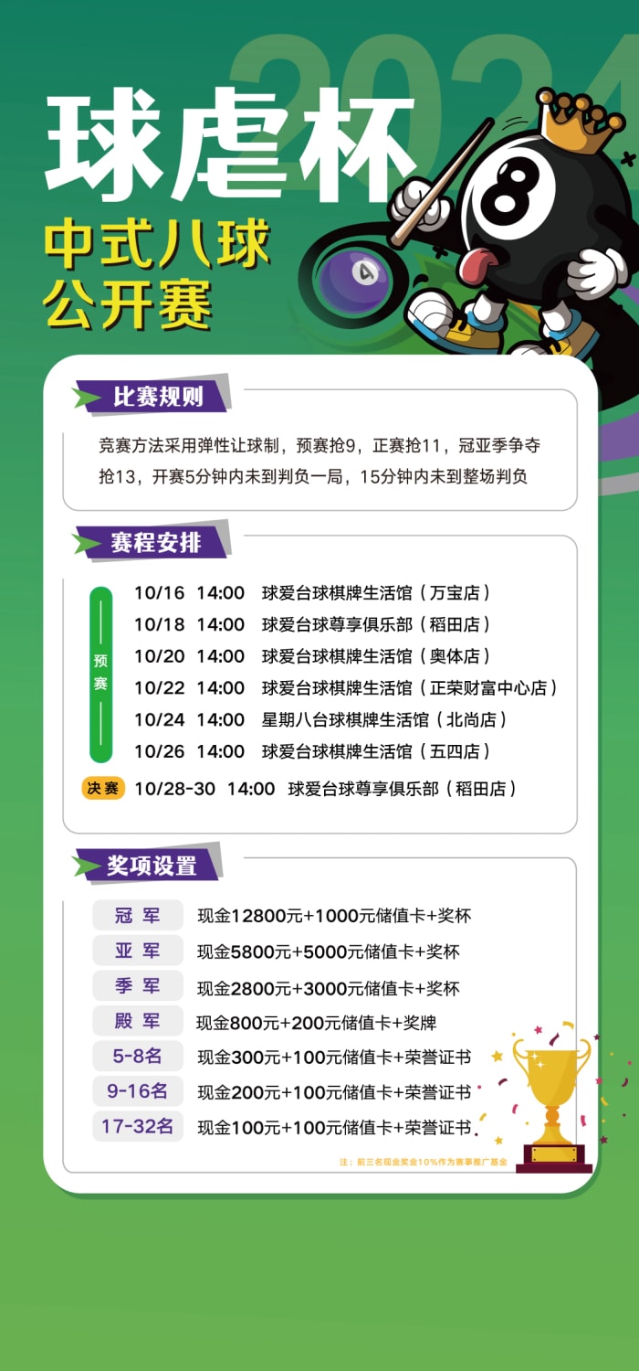 桌球助教预约球赛报名