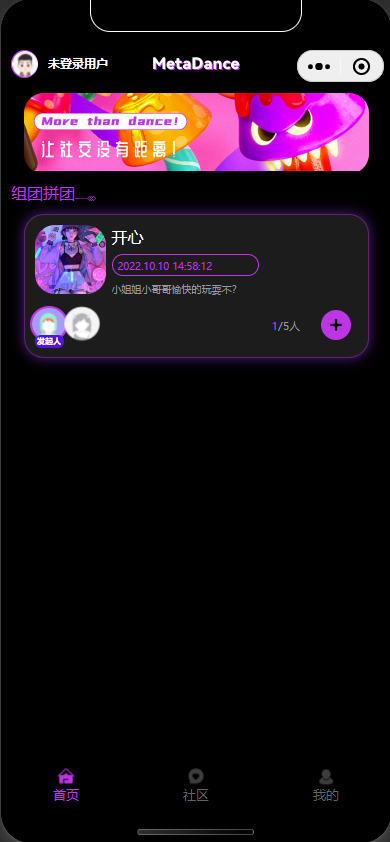 meta酒吧夜生活组局小程序