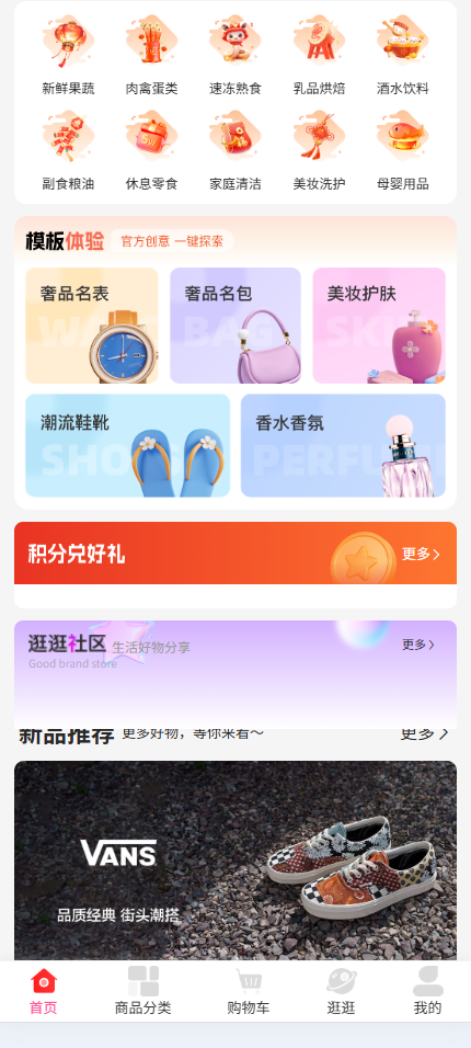 多商户JAVA 商城