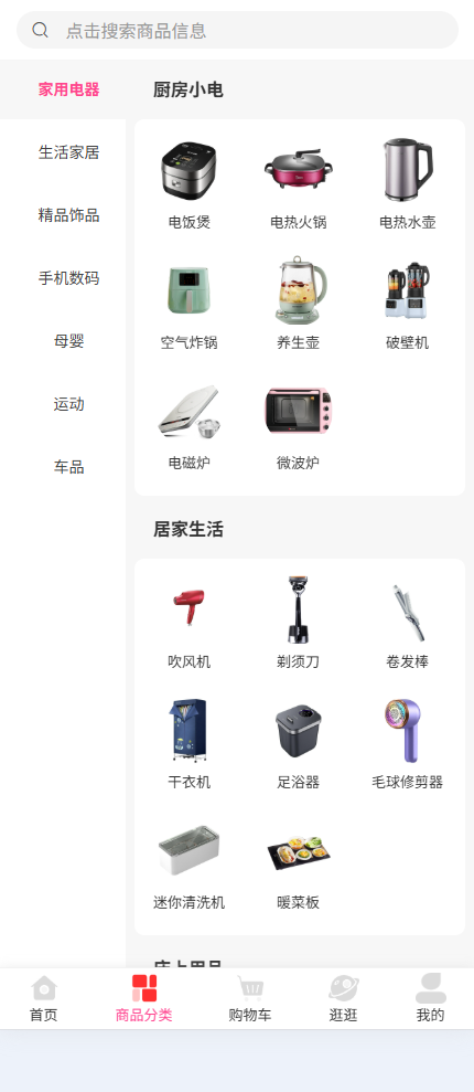 多商户JAVA 商城