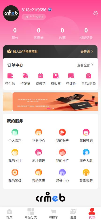 多商户JAVA 商城