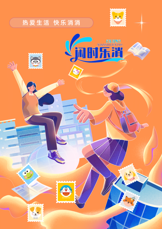 闲时乐消 【点击试玩】