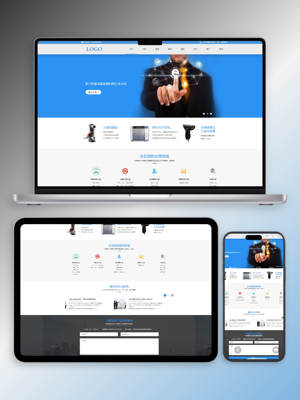 2蓝色科技产品企业交互动态全套网站源代码